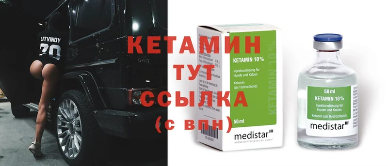 КЕТАМИН ketamine  купить  сайты  Лукоянов 